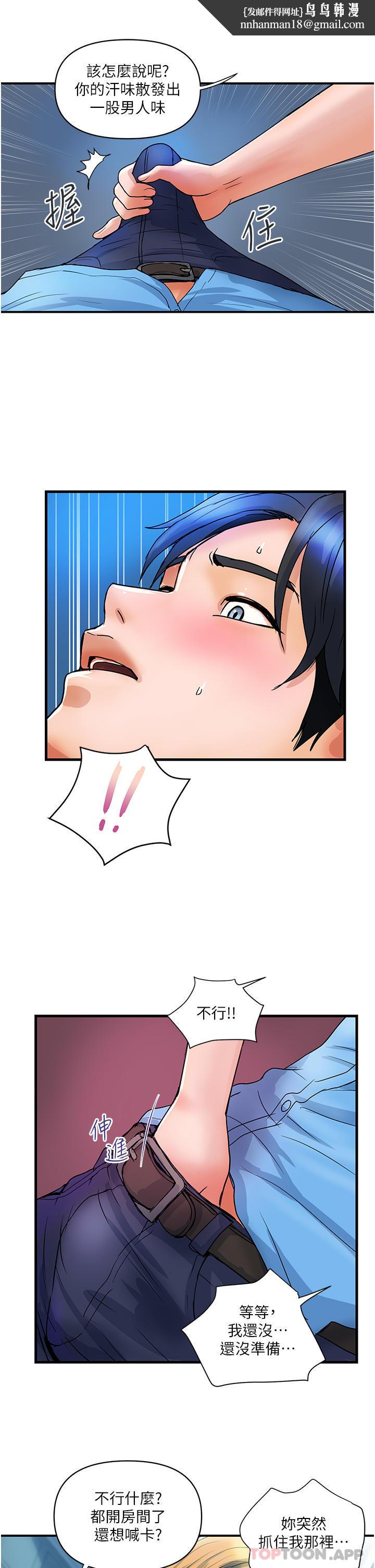 贵妇百货第7话-夺走童贞的浪女