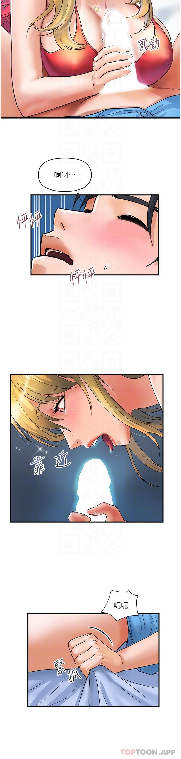 贵妇百货第7话-夺走童贞的浪女