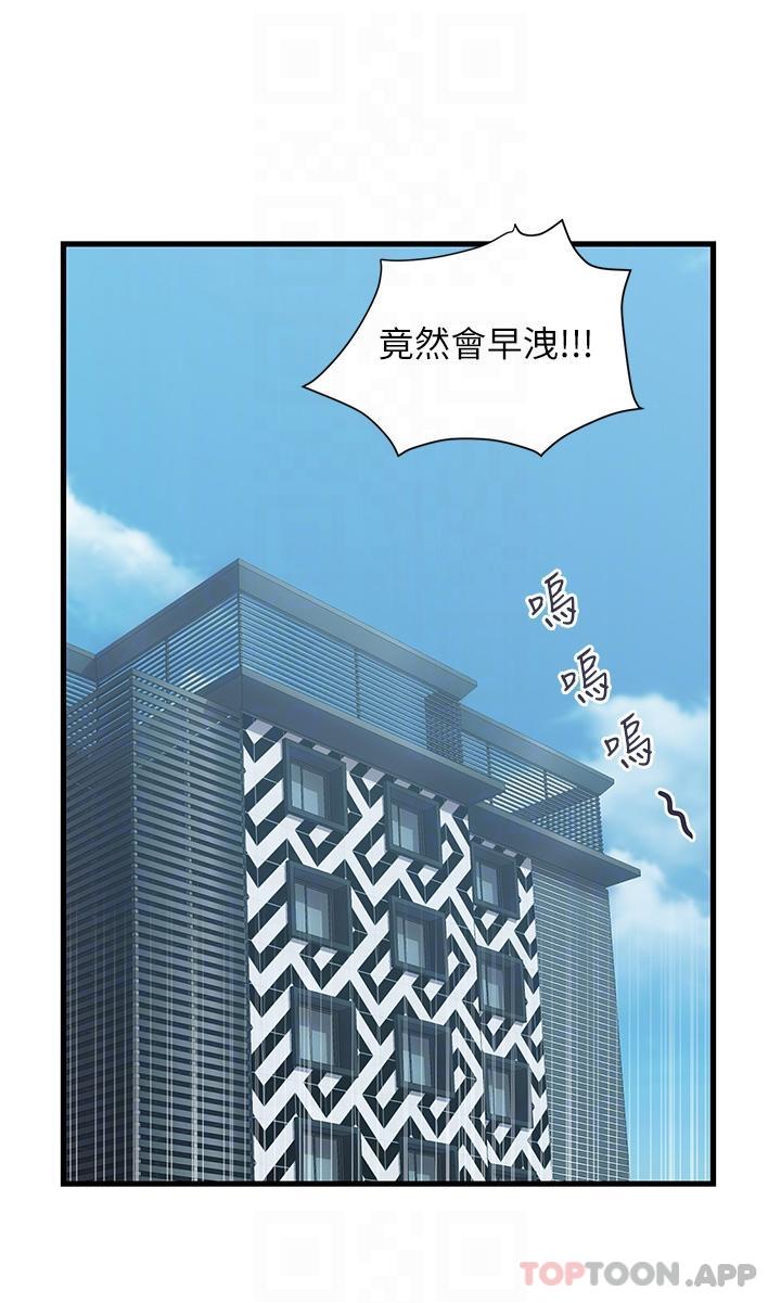 贵妇百货第7话-夺走童贞的浪女