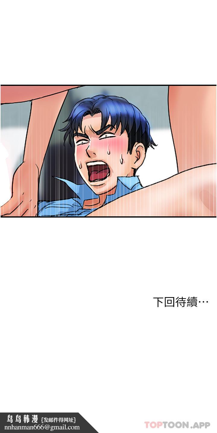 贵妇百货第7话-夺走童贞的浪女