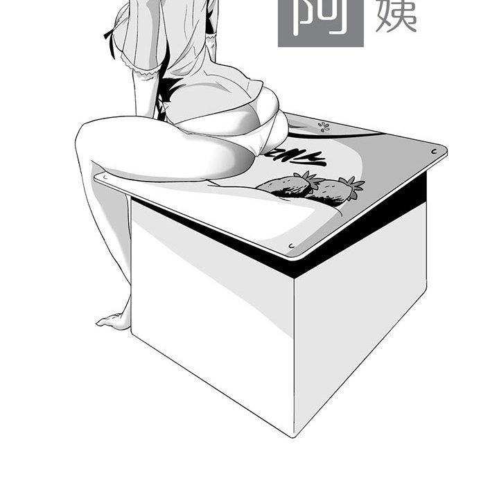 奇怪的社区阿姨第1话