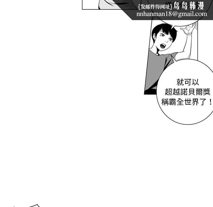 奇怪的社区阿姨第1话