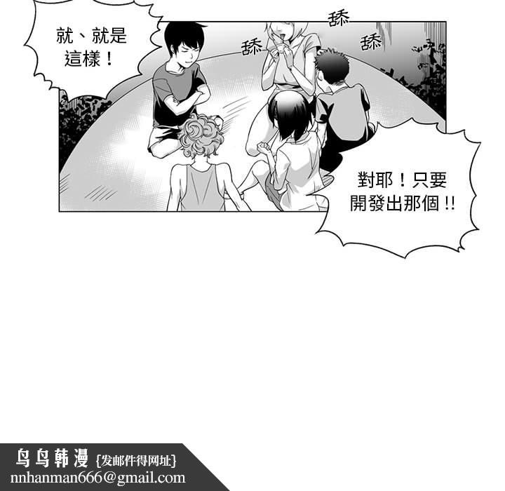 奇怪的社区阿姨第1话