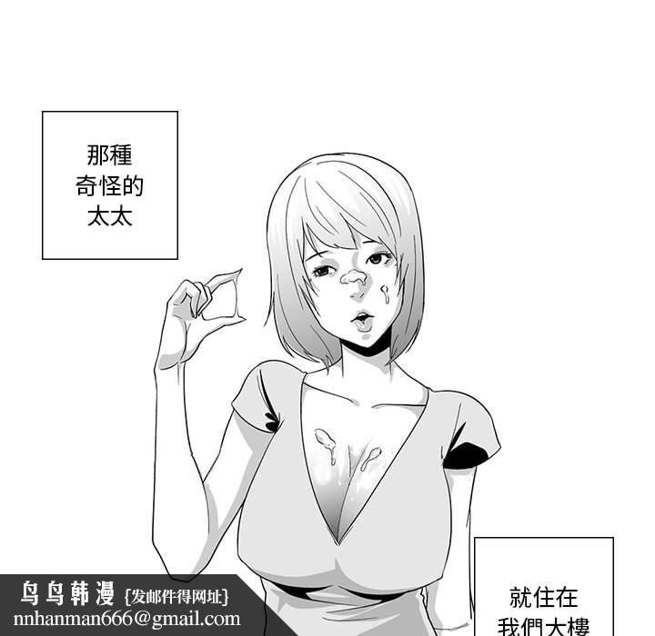 奇怪的社区阿姨第1话