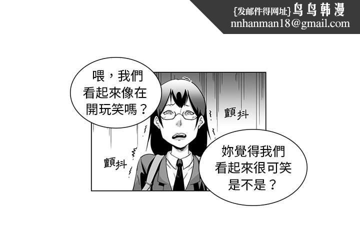 奇怪的社区阿姨第2话