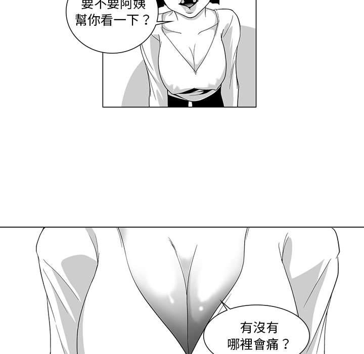 奇怪的社区阿姨第2话