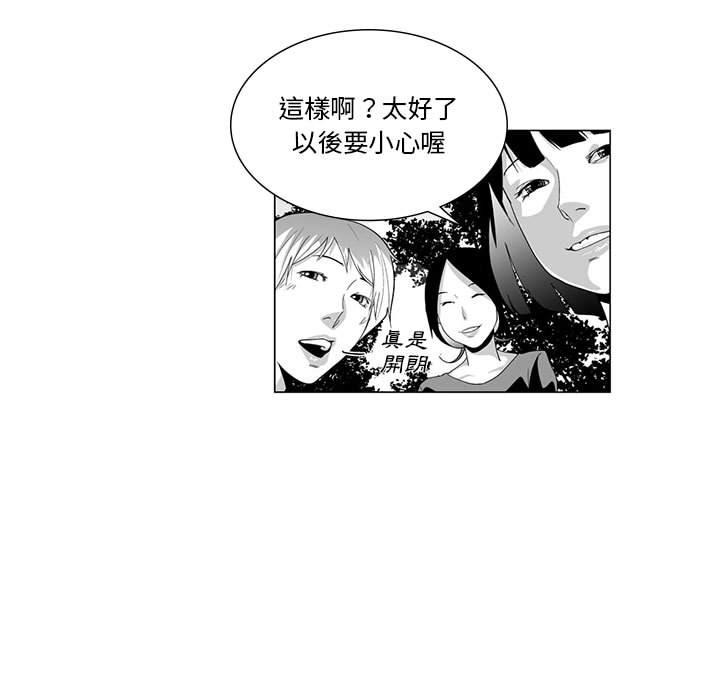 奇怪的社区阿姨第2话