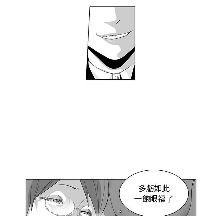 奇怪的社区阿姨第2话