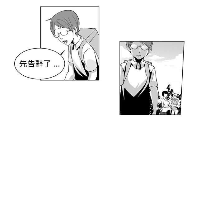 奇怪的社区阿姨第2话