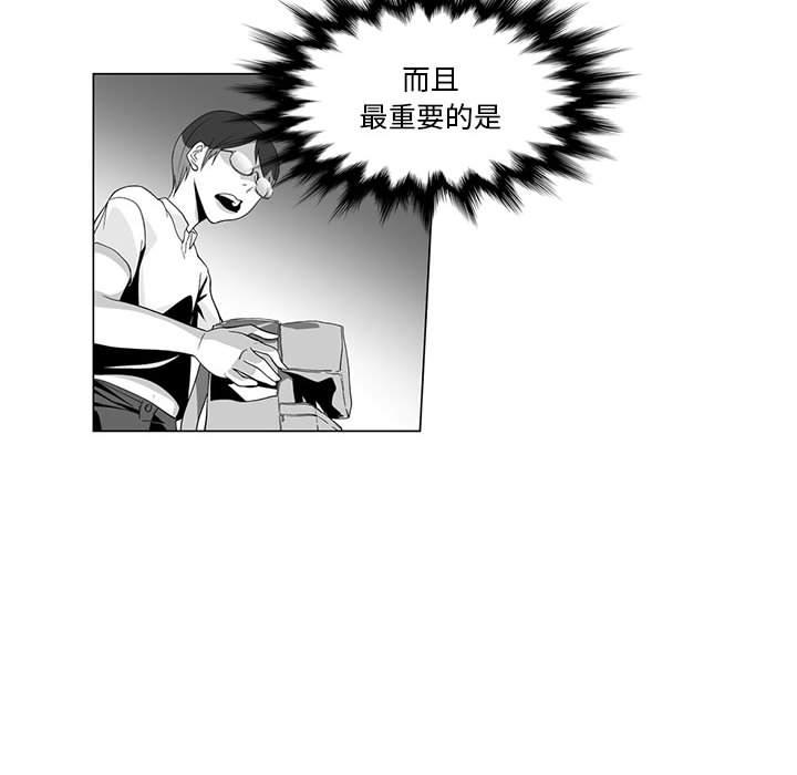 奇怪的社区阿姨第2话