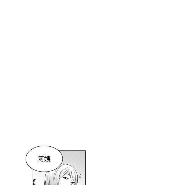 奇怪的社区阿姨第2话