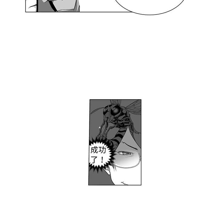 奇怪的社区阿姨第2话