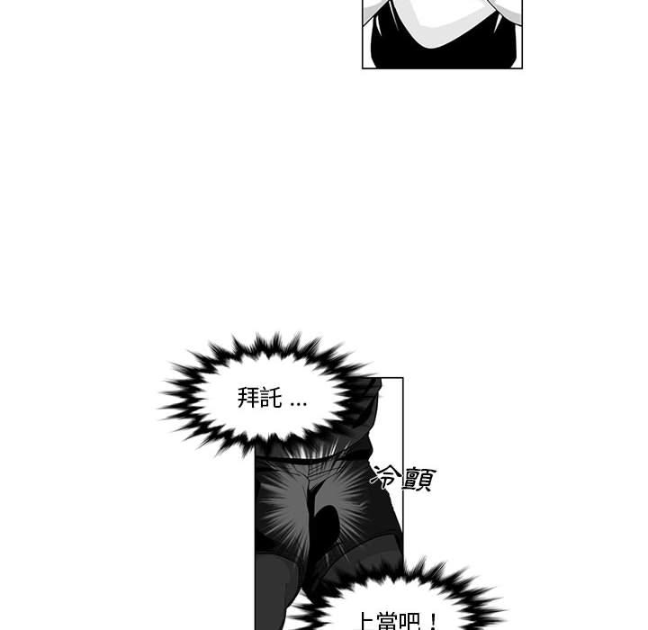 奇怪的社区阿姨第2话