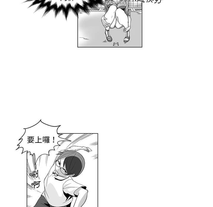 奇怪的社区阿姨第2话