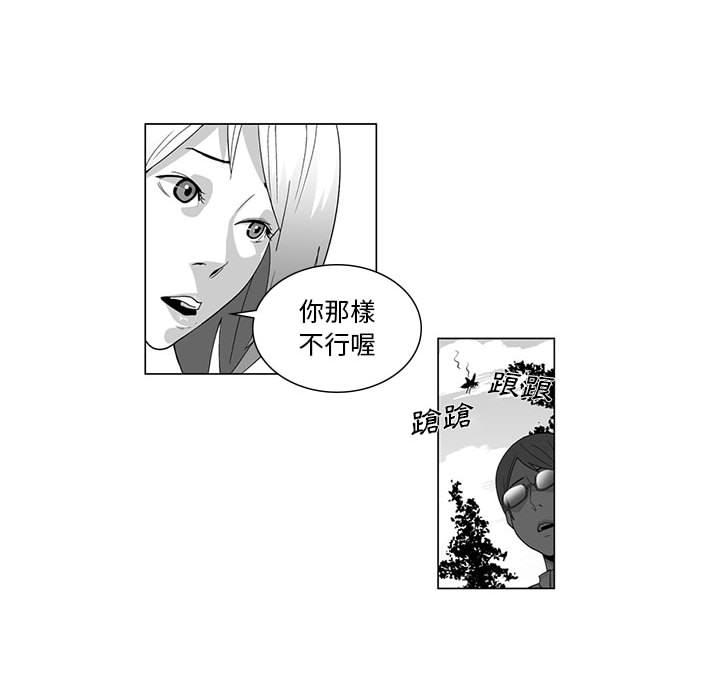 奇怪的社区阿姨第2话