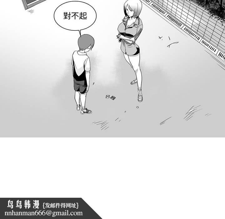 奇怪的社区阿姨第2话