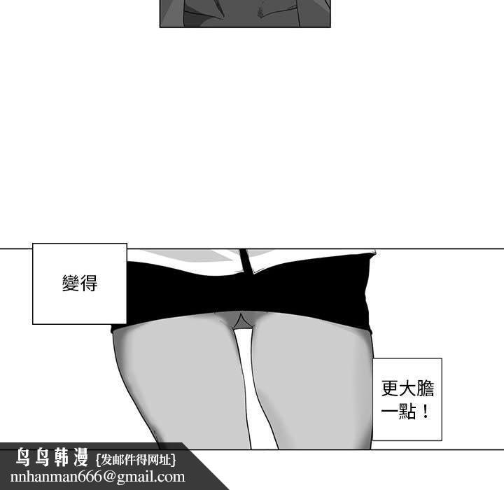 奇怪的社区阿姨第3话