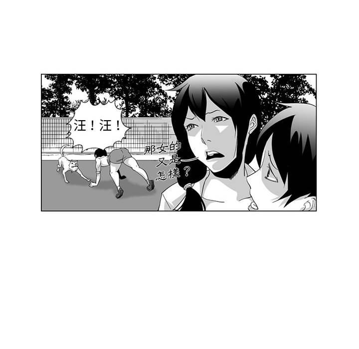 奇怪的社区阿姨第3话