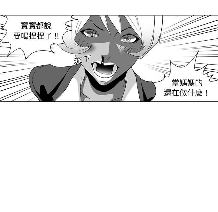 奇怪的社区阿姨第3话