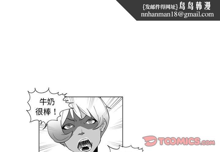 奇怪的社区阿姨第4话