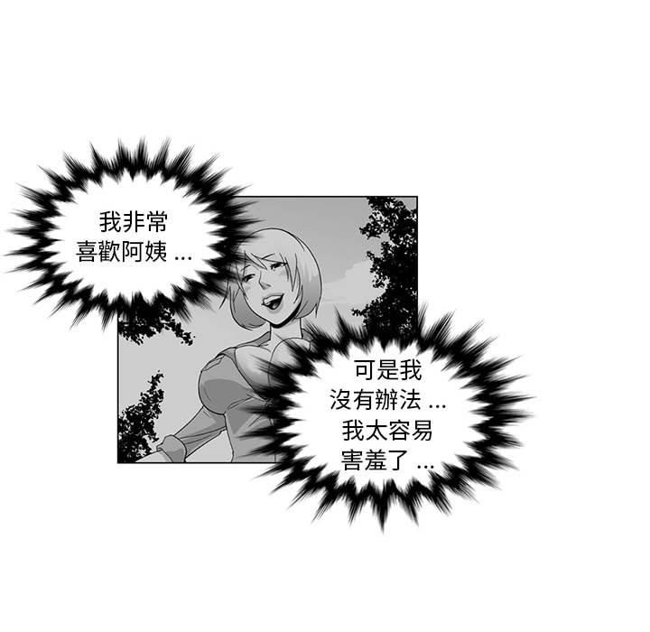 奇怪的社区阿姨第4话