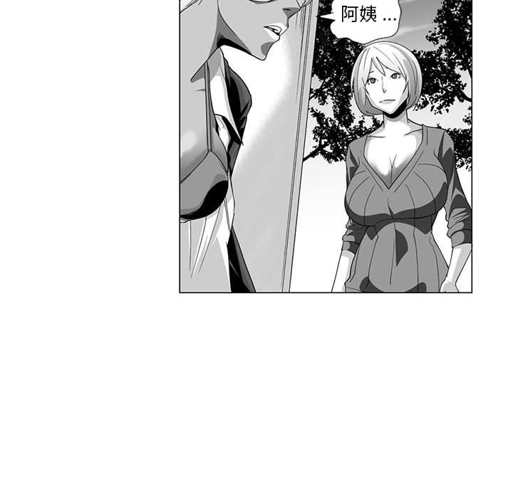 奇怪的社区阿姨第4话