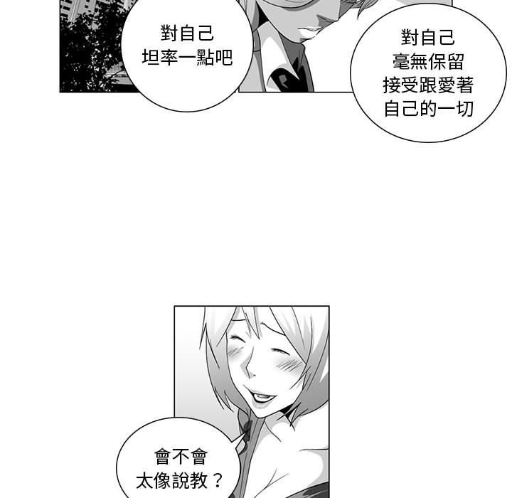 奇怪的社区阿姨第4话