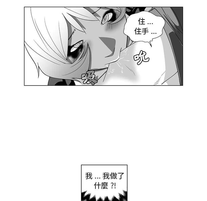 奇怪的社区阿姨第4话