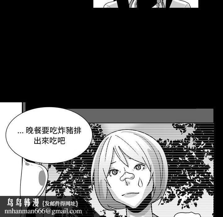 奇怪的社区阿姨第5话