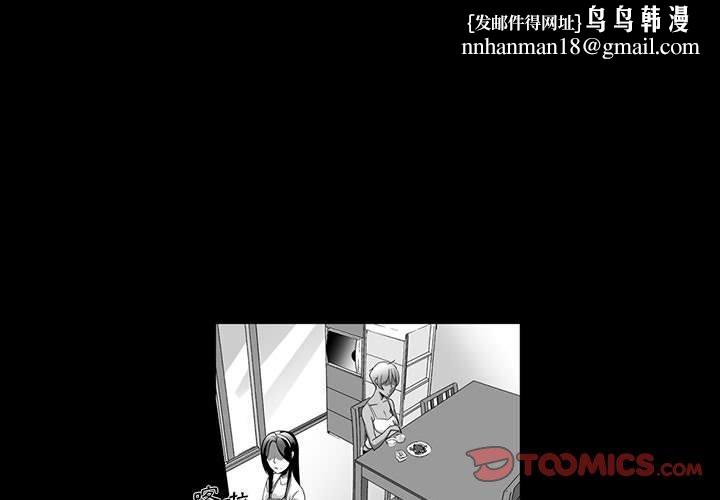 奇怪的社区阿姨第6话