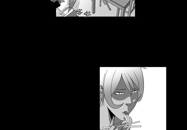 奇怪的社区阿姨第6话