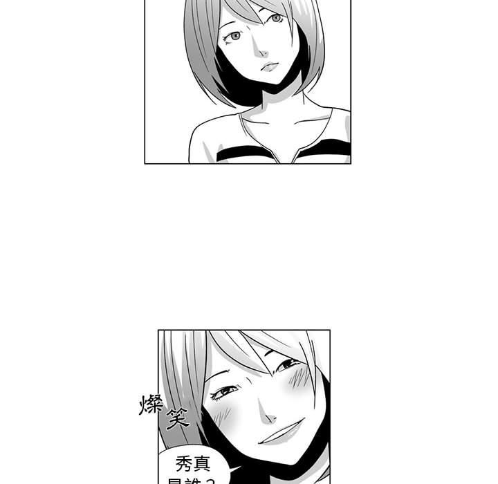 奇怪的社区阿姨第6话