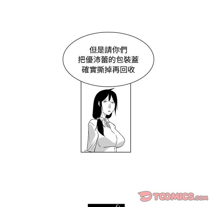 奇怪的社区阿姨第6话