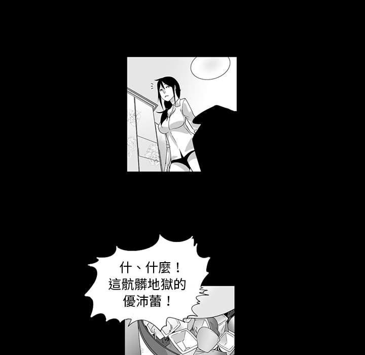 奇怪的社区阿姨第6话