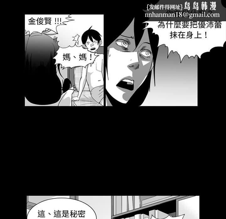 奇怪的社区阿姨第6话