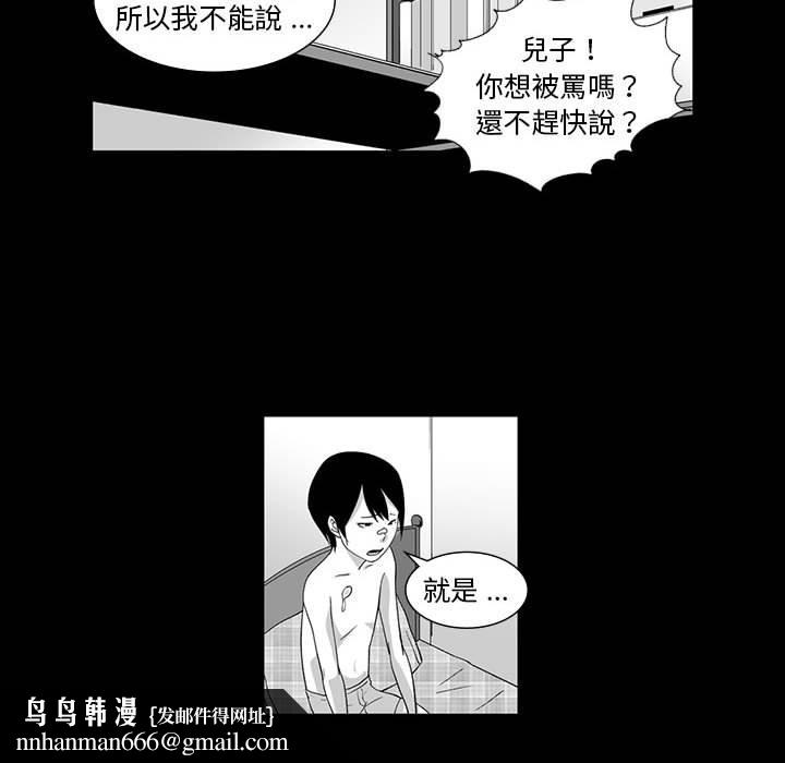 奇怪的社区阿姨第6话