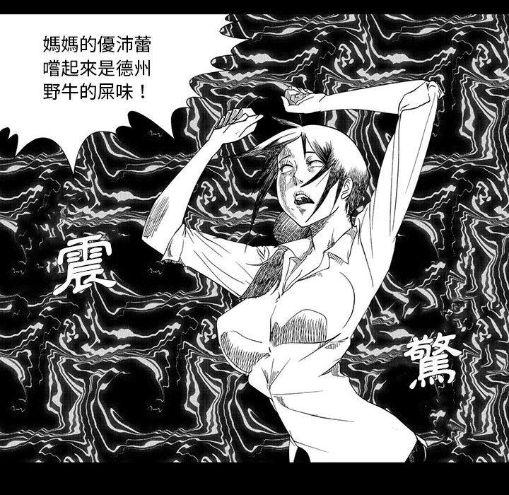 奇怪的社区阿姨第6话