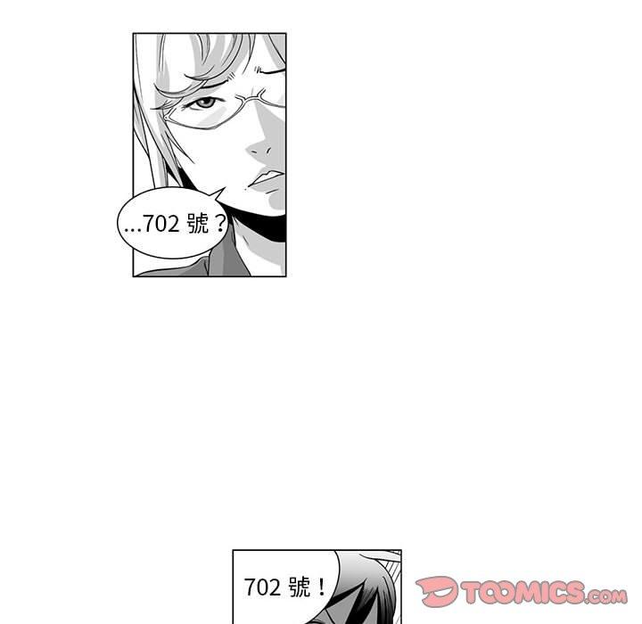 奇怪的社区阿姨第6话