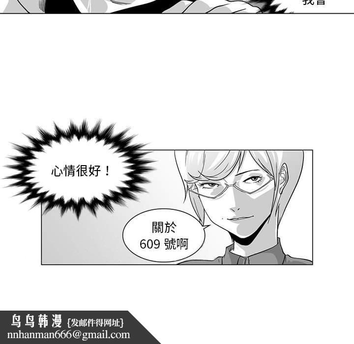 奇怪的社区阿姨第6话