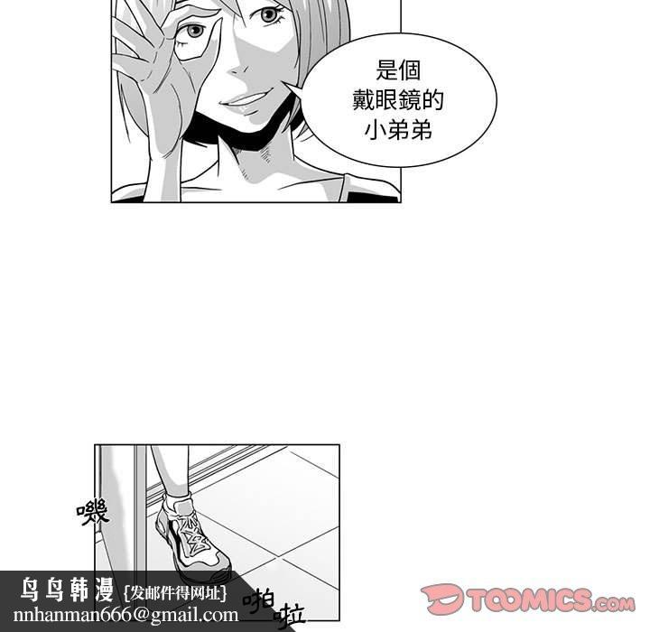 奇怪的社区阿姨第7话