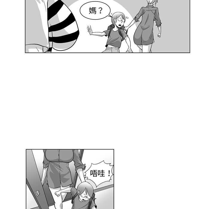 奇怪的社区阿姨第7话