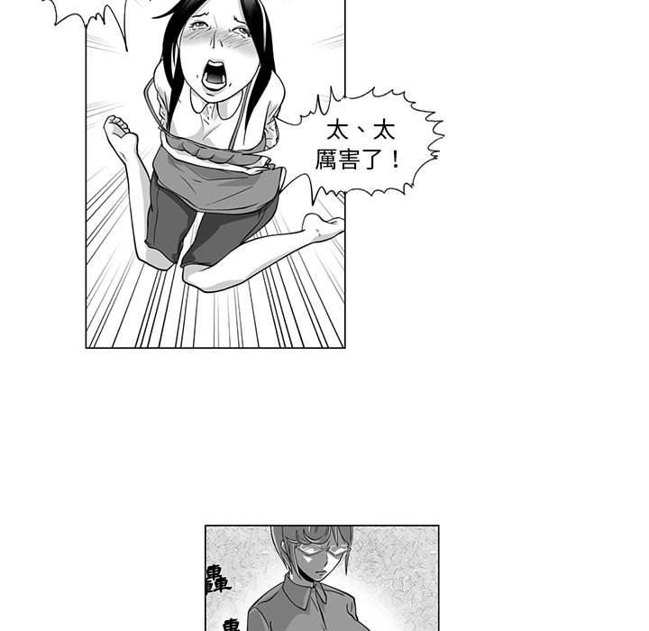 奇怪的社区阿姨第7话