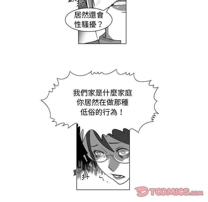 奇怪的社区阿姨第7话