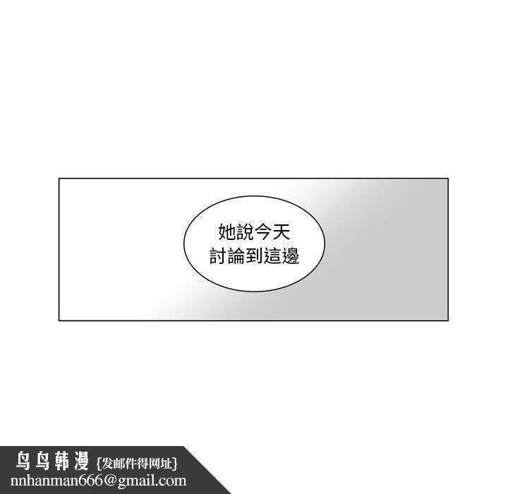 奇怪的社区阿姨第7话