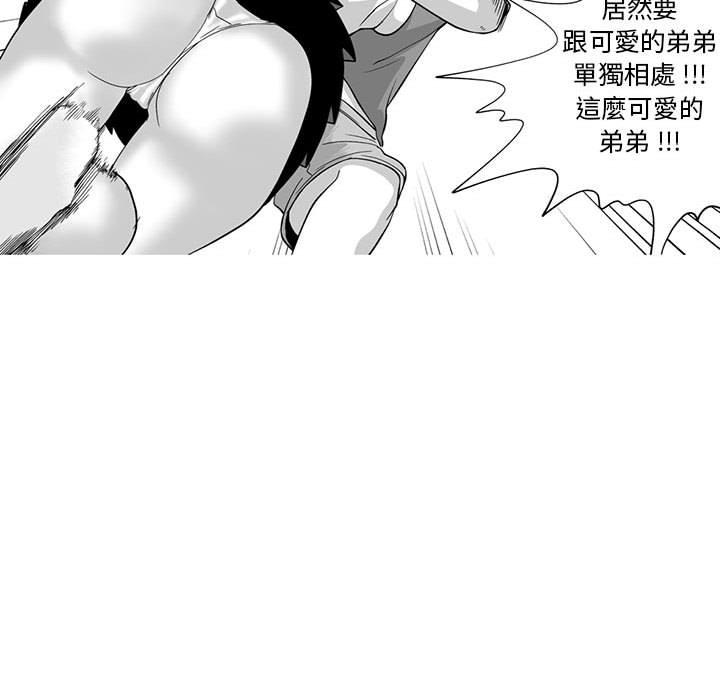 奇怪的社区阿姨第8话