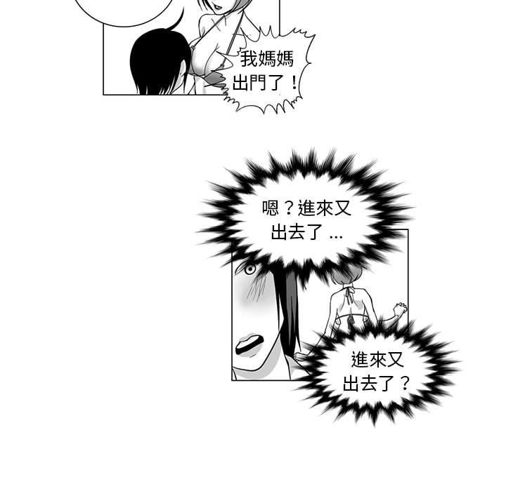 奇怪的社区阿姨第8话