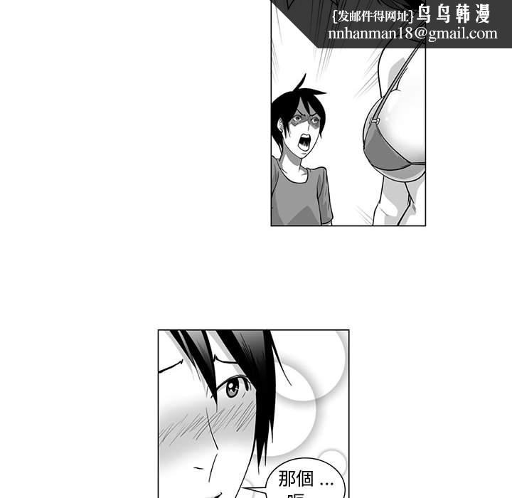 奇怪的社区阿姨第8话