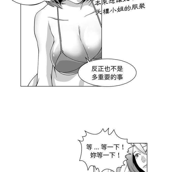 奇怪的社区阿姨第8话