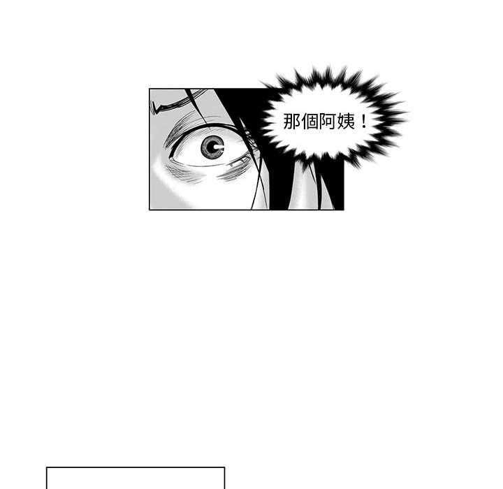 奇怪的社区阿姨第8话