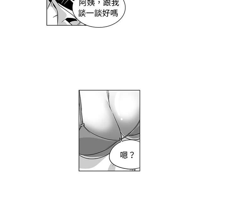 奇怪的社区阿姨第8话